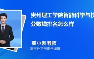 贵州省考调2020 2020贵州高考分数线预测