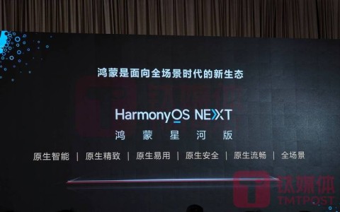 包含‌华为“纯血鸿蒙”生态用户破6亿‌的词条