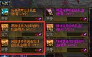 红眼辅助装备附魔九尾还是三攻 辅助装备附魔宝珠有哪些