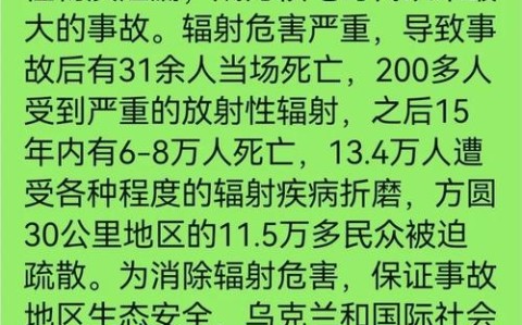 包含‌日本福岛核污水排海一周年‌的词条