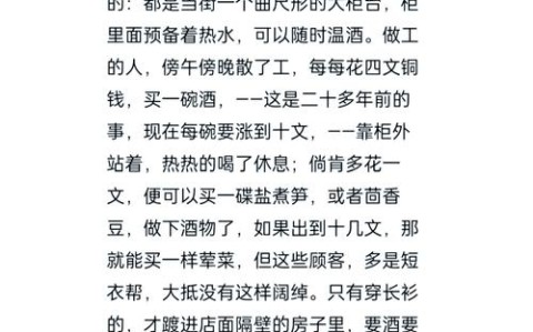 包含孔乙己文学续集的词条