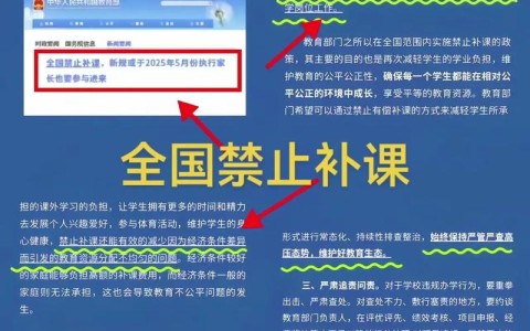 教培机构减少90%（教育培训机构减负具体政策）