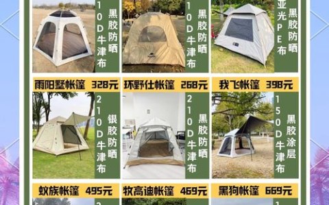 露营帐篷搭反事件（露营帐篷怎么搭）