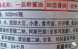 gbt18186什么酱油 gb18186酱油是纯酿造吗