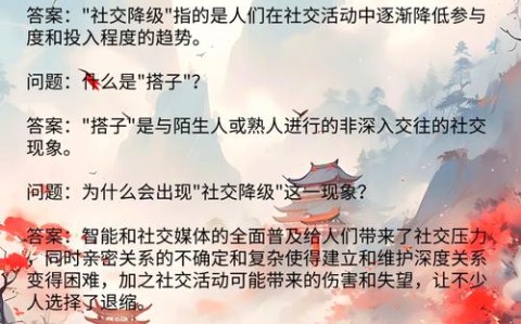 社交降级实录（社交降级实录怎么弄）
