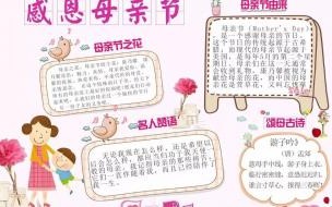 母亲节的贺卡上要写什么 母亲节贺卡内容怎么写