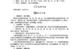 一年级课文姓氏歌 姓氏歌一年级下册课文
