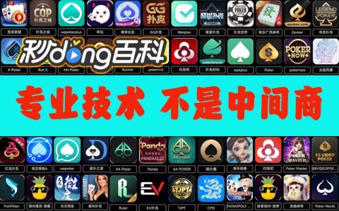 原来才知道！wepoker德州辅助作弊器工具”详细开挂教程