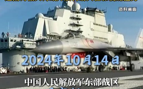 福建舰南海科研试验（南海舰队福建基地）