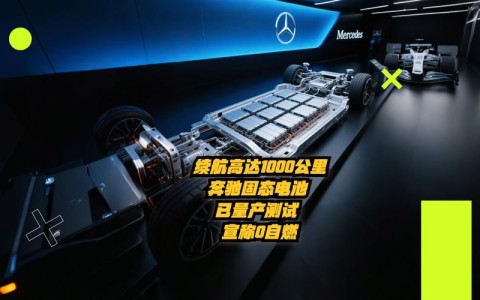 续航超1000公里（续航 1000公里）