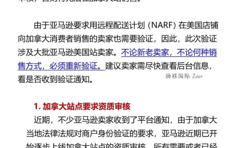 跨境电商新规（跨境电商新规是什么）