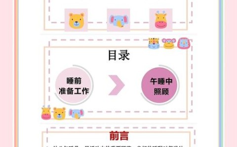 午休新国标实践的简单介绍