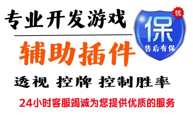 重大发现“德州扑克外挂辅助插件”详细开挂教程 p3