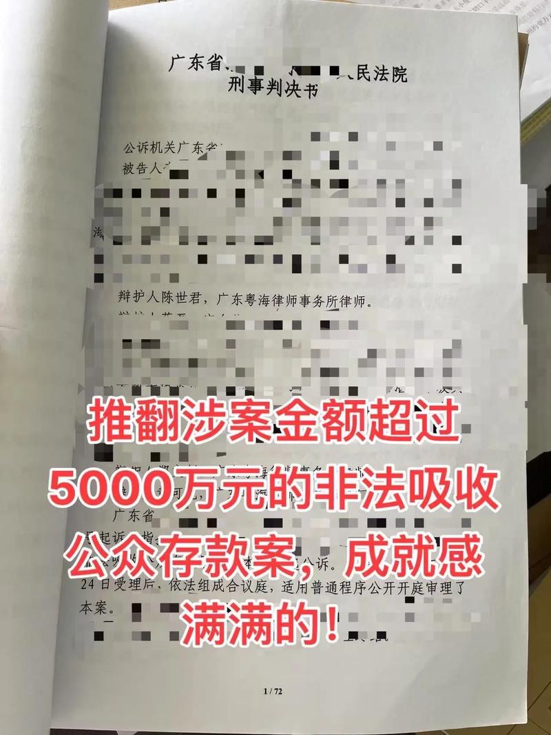 涉案金额超千万（涉案金额超千万背后原因）