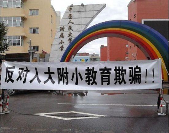 多地家长抗议（家长集体抗议学校）