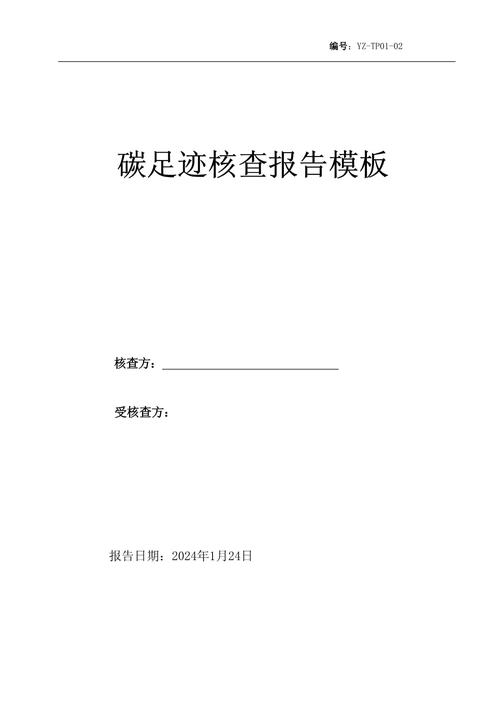 ‌共享单车行业首份碳足迹报告‌的简单介绍