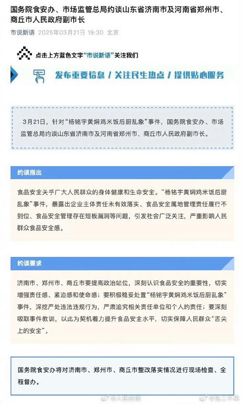 市场监管总局约谈（市场监督管理局约谈一定要去吗）