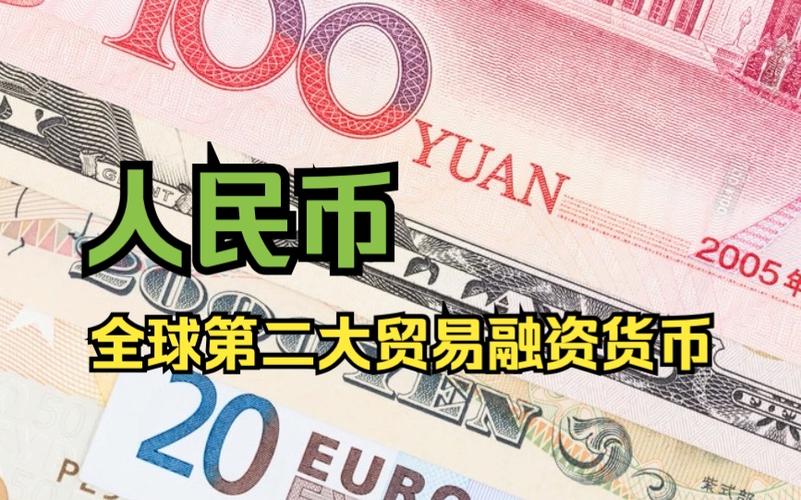 超欧元成第二大储备货币（超欧元成第二大储备货币吗）