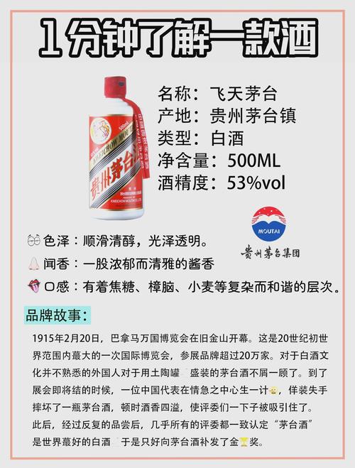 ‌茅台市值突破3万亿的简单介绍