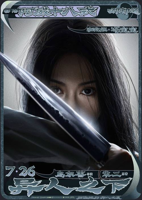 乌尔善确认续集（乌尔善怎么样）