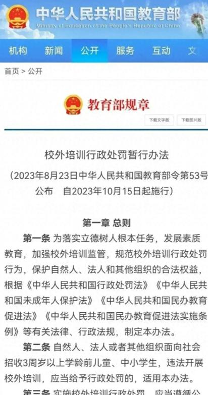 教培机构减少90%（教育培训机构减负具体政策）