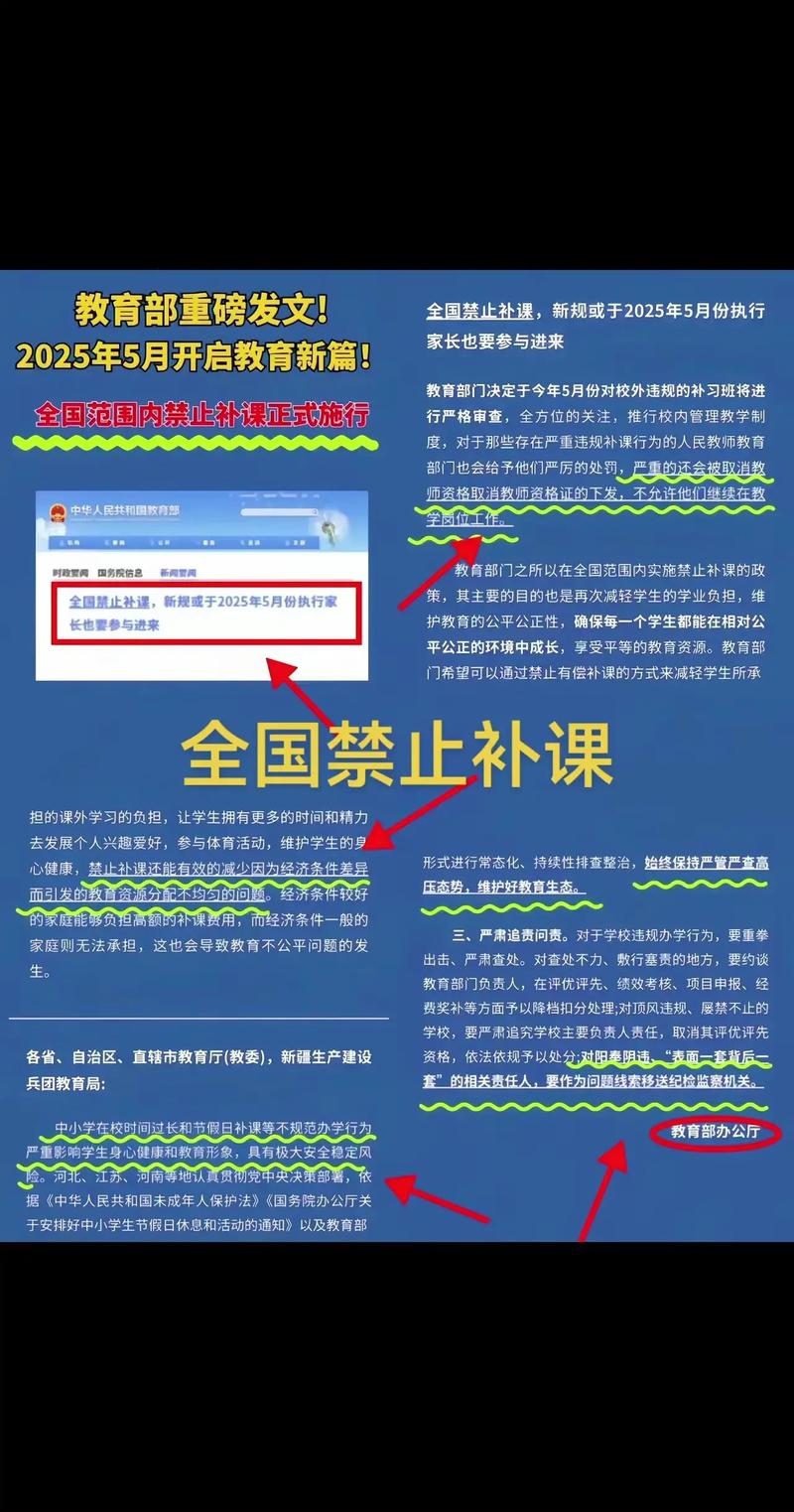 教培机构减少90%（教育培训机构减负具体政策）