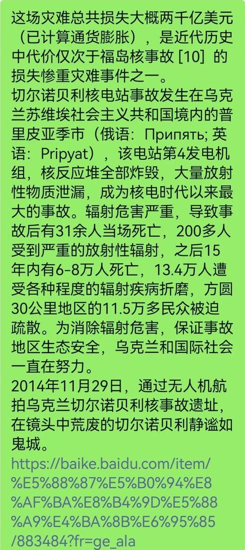 包含‌日本福岛核污水排海一周年‌的词条