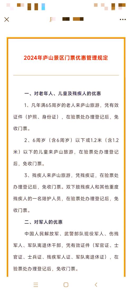 60岁以上老人半价就餐（60岁半价门票）