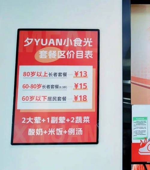 60岁以上老人半价就餐（60岁半价门票）