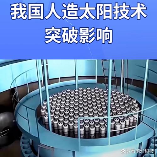 ‌中国“人造太阳”突破400秒运行‌的简单介绍
