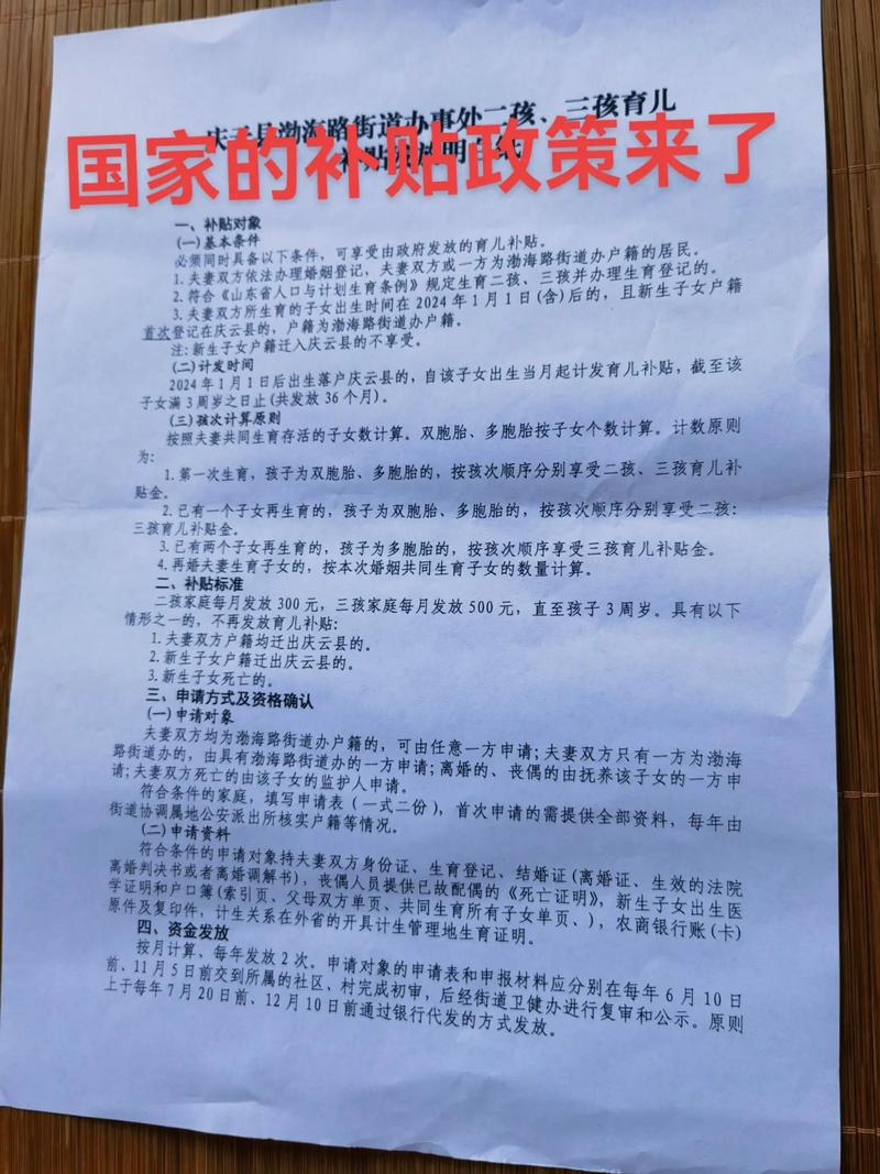 三孩补贴覆盖城乡（三孩 补贴）