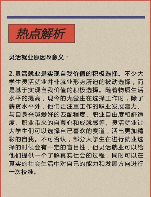 灵活就业者超2亿（2020灵活就业人员）