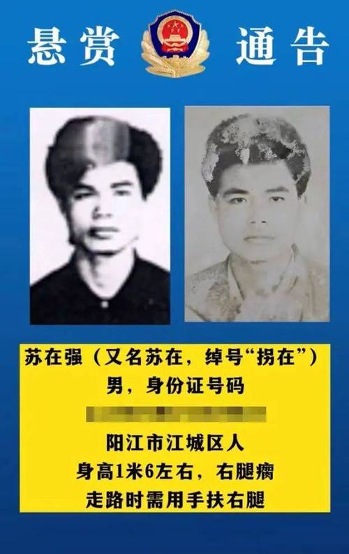 警方破获百亿团伙（警方奖百万通缉逃犯）