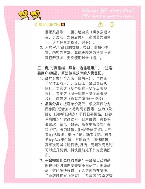 包含抖音电商GMV首超淘宝的词条