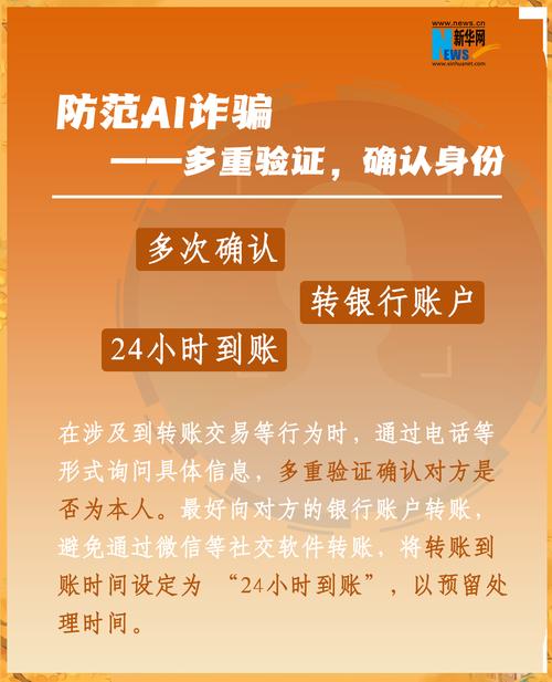 识别新型“AI换脸”诈骗的简单介绍