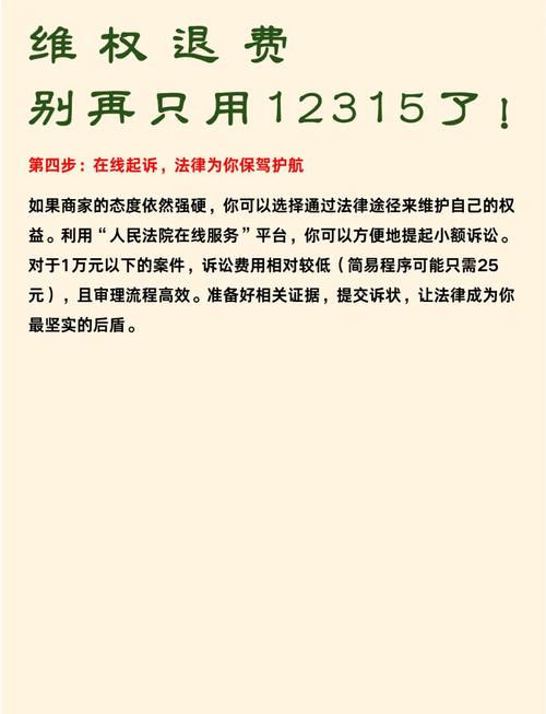 预付卡维权难（预付卡问题可以向谁投诉）
