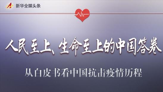 中韩持续抗议（中韩抗击疫情）