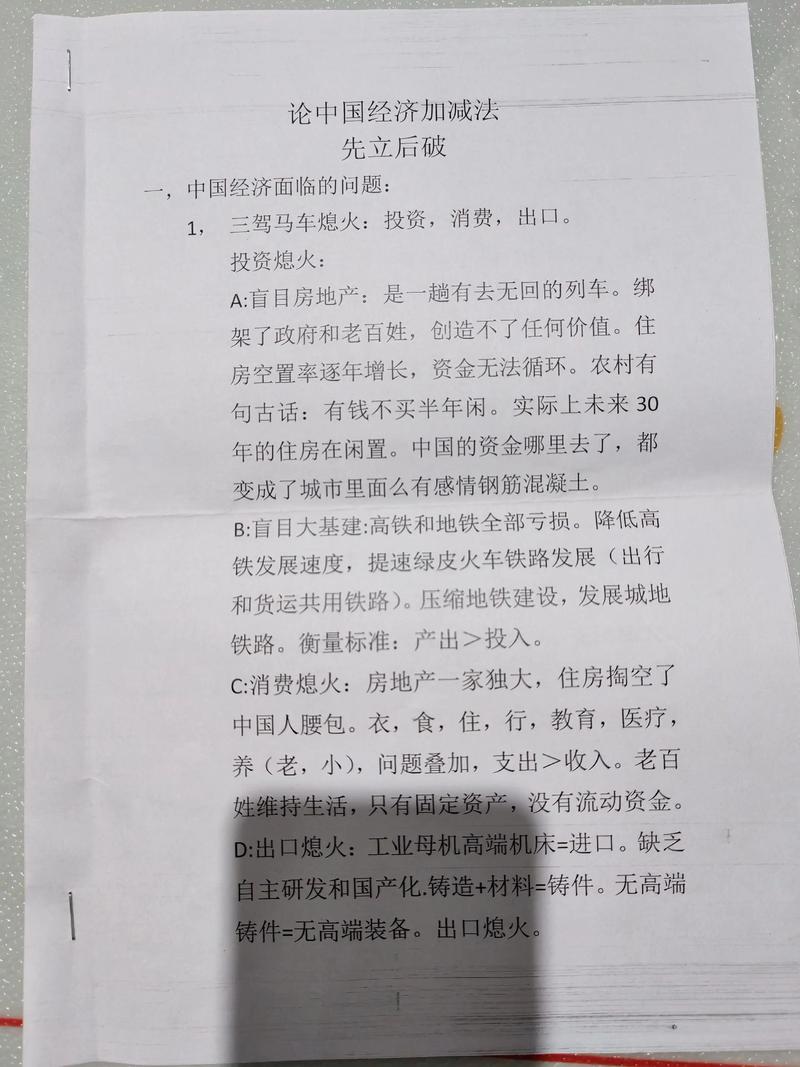 关于中央经济工作会议部署“先立后破”的信息