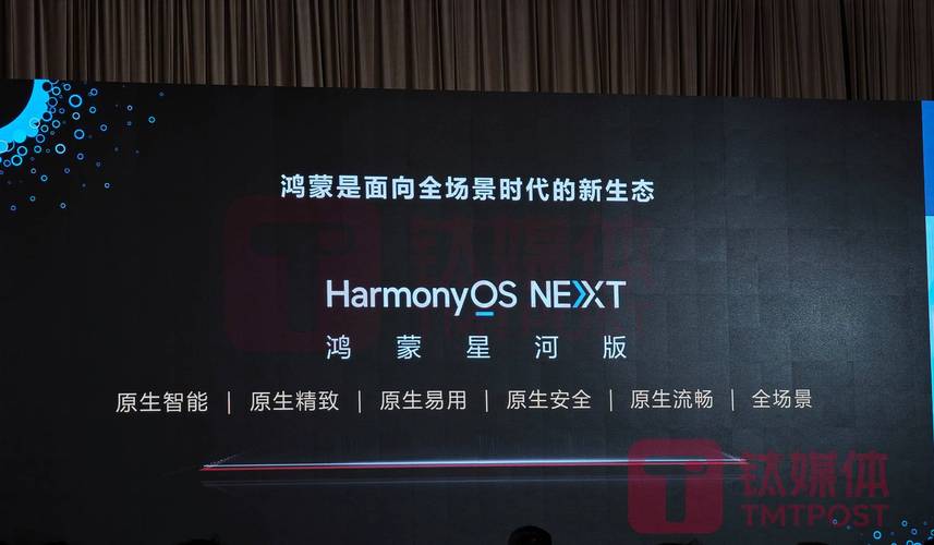 包含华为“纯血鸿蒙”生态用户破6亿的词条