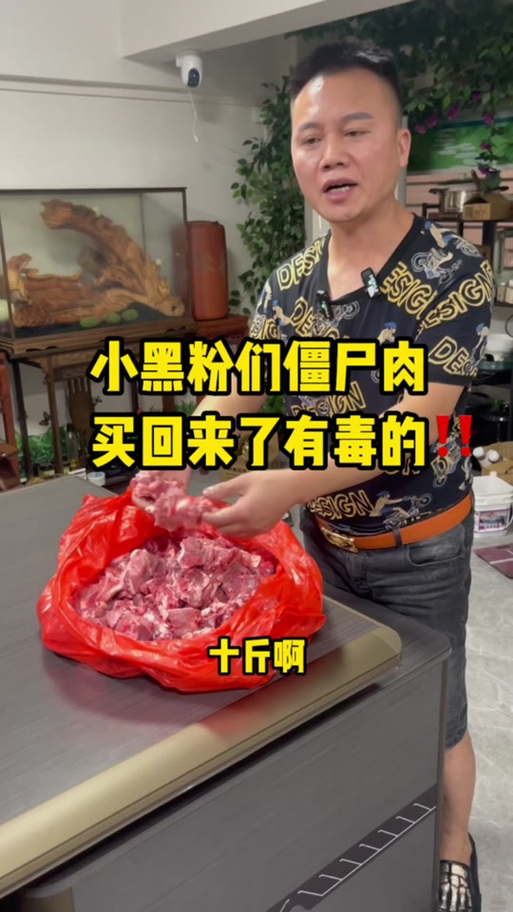 包含禁止使用“僵尸肉”的词条
