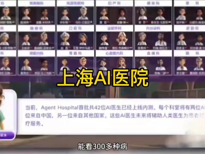 AI医生诊断准确率超人类专家的简单介绍