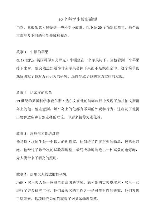 科技趣闻（科技趣闻简短20个字）