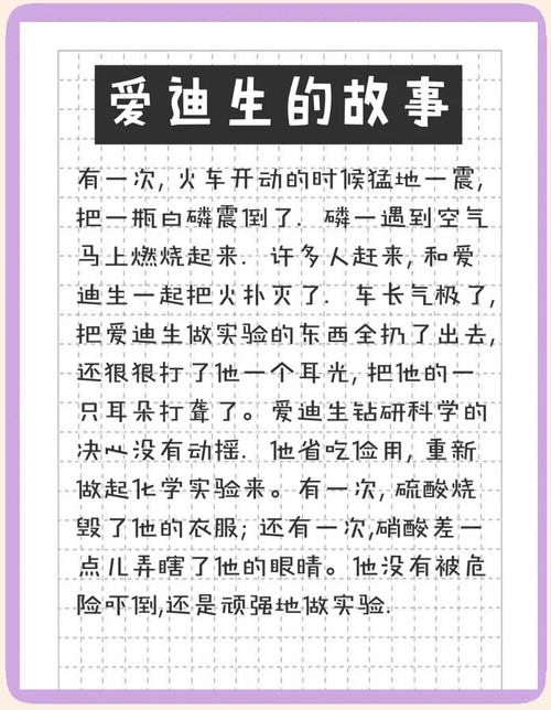 科技趣闻（科技趣闻简短20个字）
