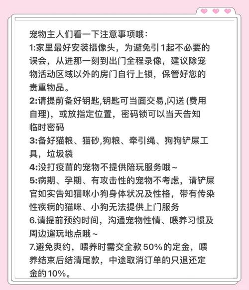 宠物医院相亲角(宠物医院上门服务预约)