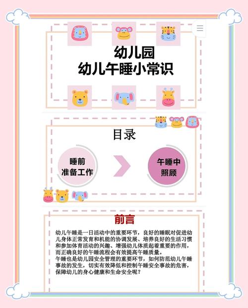 午休新国标实践的简单介绍