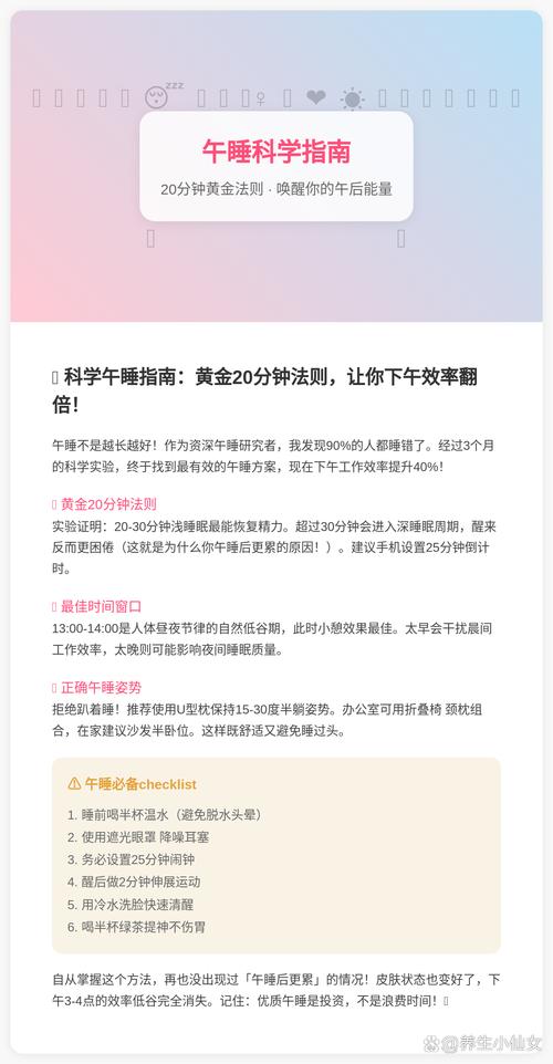 午休新国标实践的简单介绍