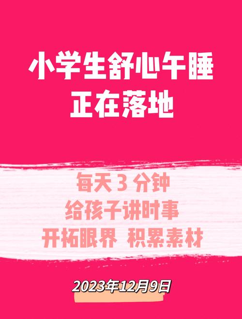 午休新国标挑战的简单介绍