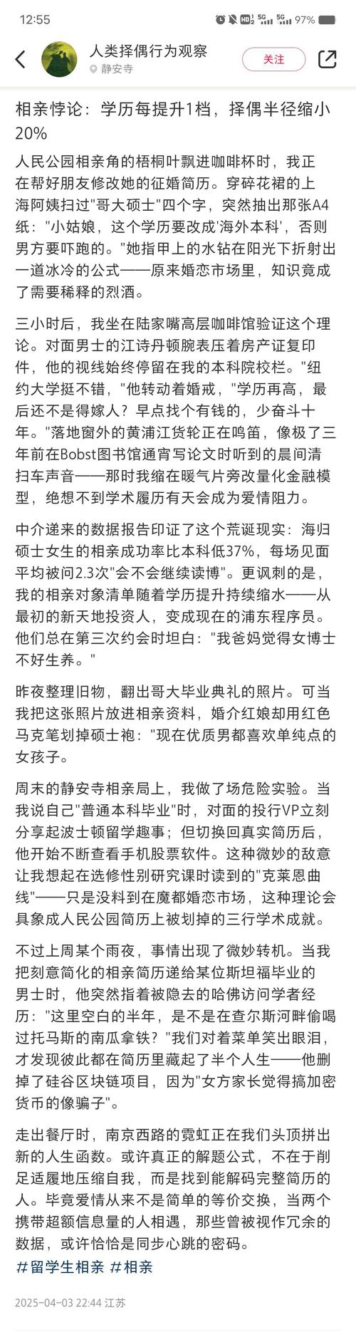 社交降级实践（社交降级实践心得体会）