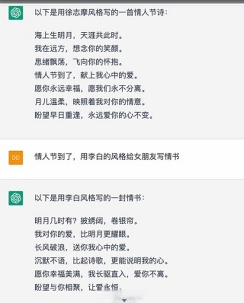 ChatGPT写情书大赛(情书大赛冠军作品)