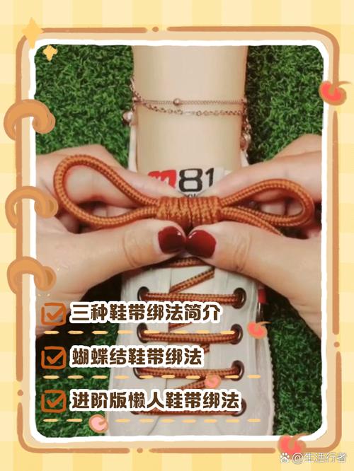 智能鞋带系法（智能鞋带扣）